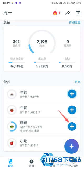 YAZIO卡路里计数器
