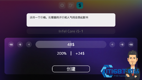 电脑大亨2