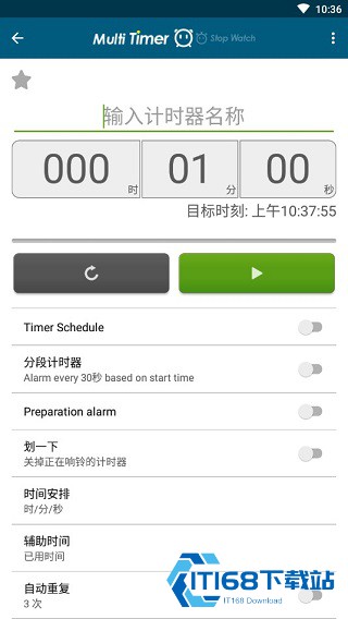 多工计时器