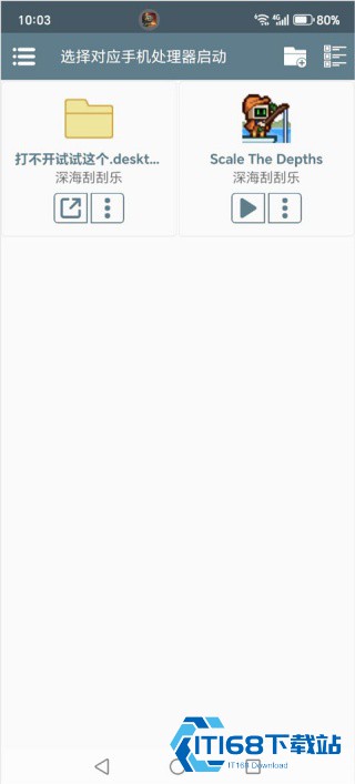 深海刮刮乐