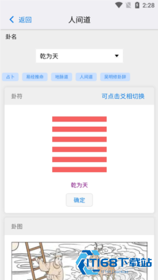 天纪排盘