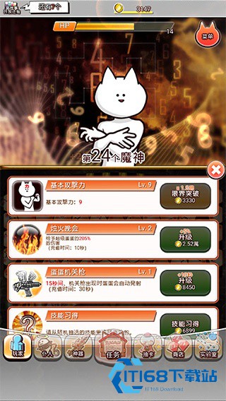 你的目的就是杀死我3