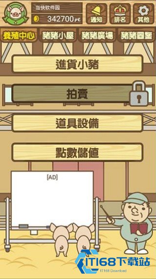 养猪场MIX