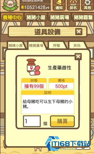 养猪场MIX