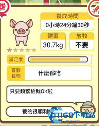 养猪场MIX