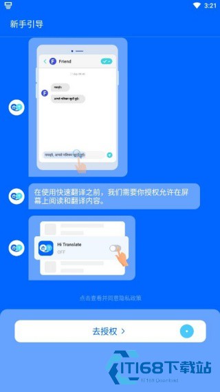 Hi Translate翻译器