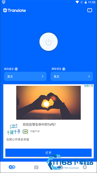 Hi Translate翻译器