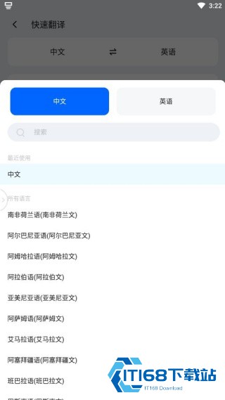 Hi Translate翻译器