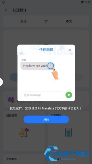 Hi Translate翻译器