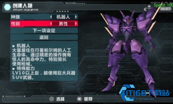 梦幻之星2
