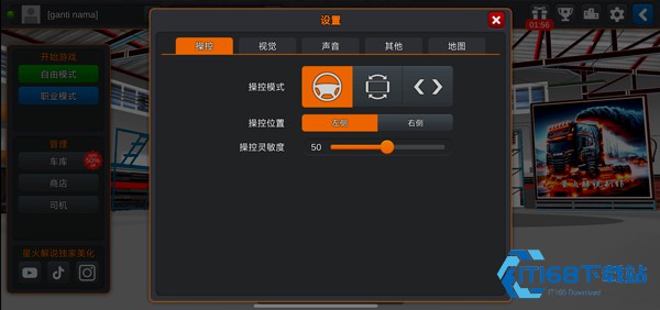 印尼卡车模拟器