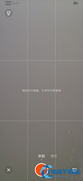 学小易旧版本