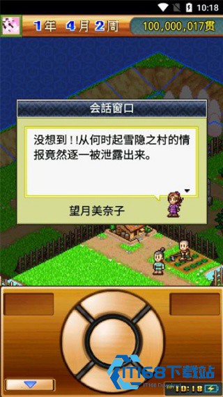 合战忍者村物语
