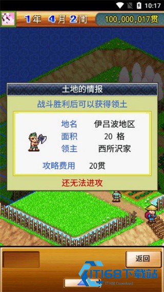 合战忍者村物语