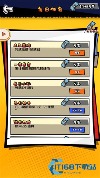 高中模拟器