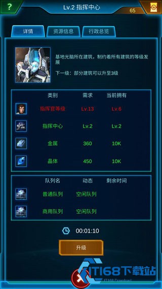 银河战舰手游