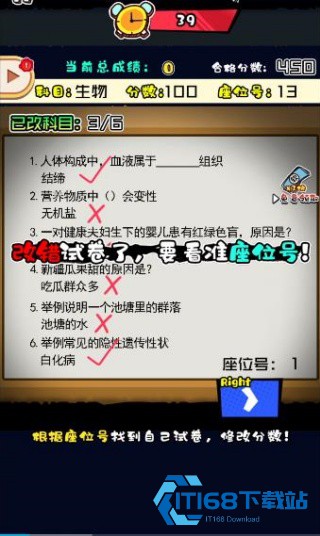 高中模拟器