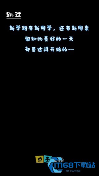 高中模拟器