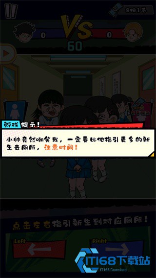 高中模拟器