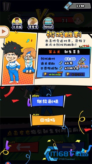高中模拟器