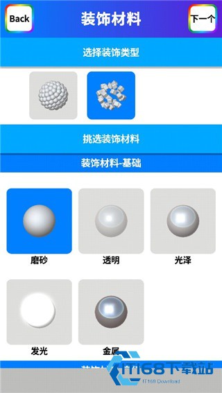 粘土模拟器