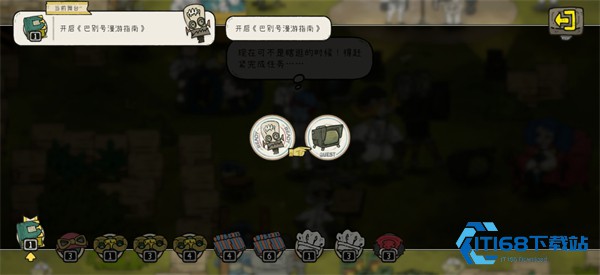 巴别号漫游指南