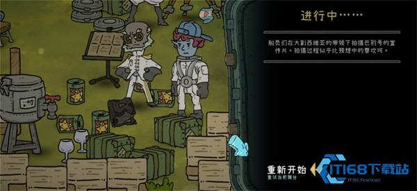 巴别号漫游指南