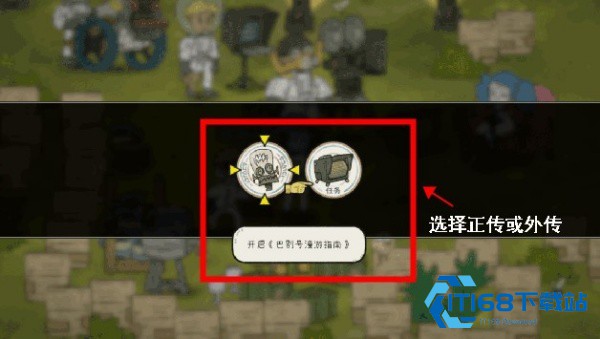 巴别号漫游指南