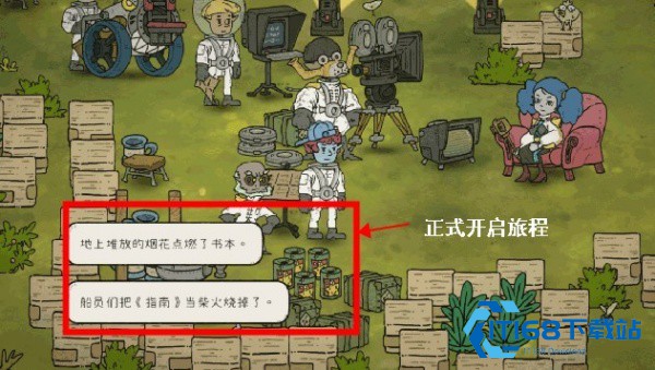 巴别号漫游指南