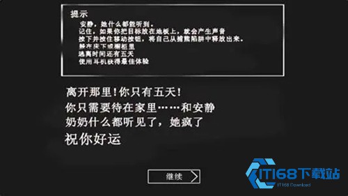 恐怖奶奶1.9版本
