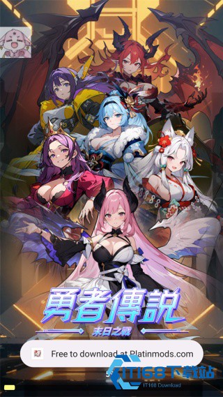 勇者传说汉化版