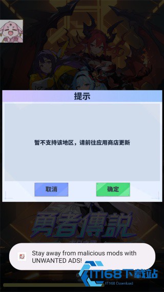 勇者传说汉化版