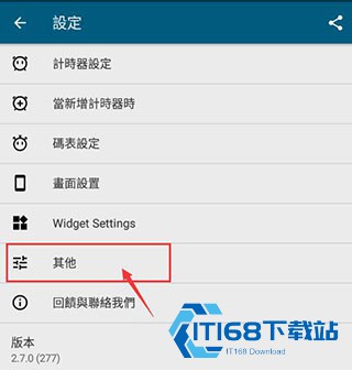 多工计时器