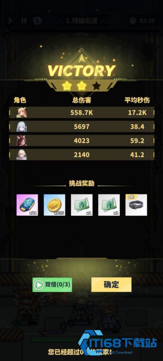勇者传说汉化版