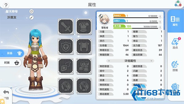 仙境传说