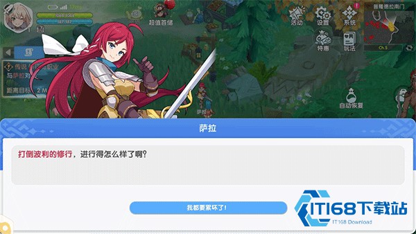 仙境传说