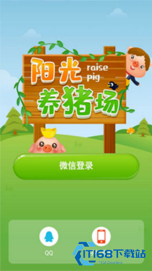 阳光养猪场免广告版