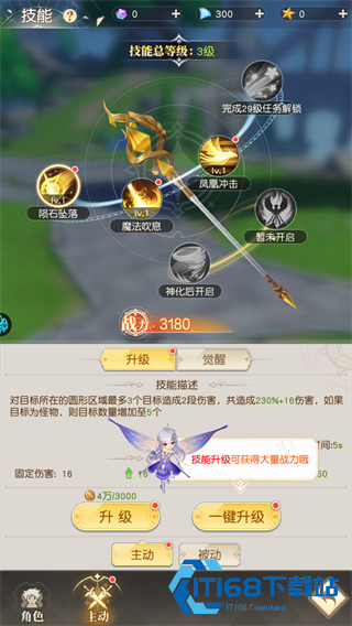 弥赛亚誓约免广告版