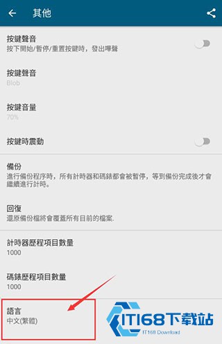 多工计时器