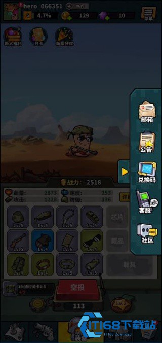 虫虫特工队