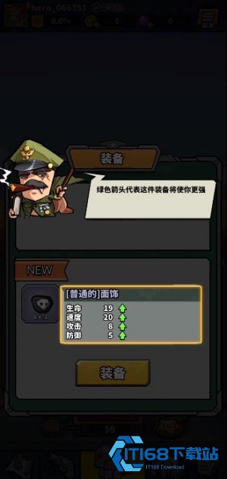 虫虫特工队