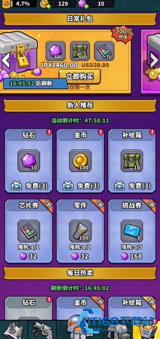 虫虫特工队