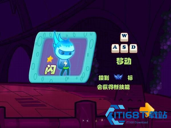 闪翼双星