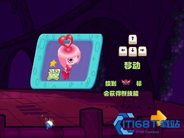 闪翼双星