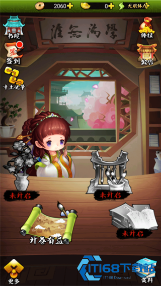 疯狂猜成语