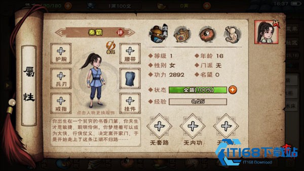 烟雨江湖单机版
