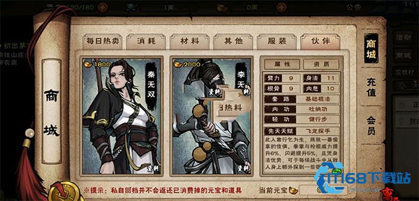 烟雨江湖单机版