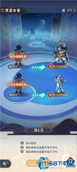 炼仙传说