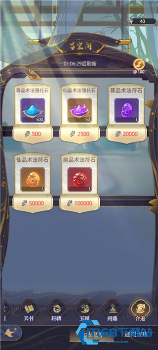 炼仙传说