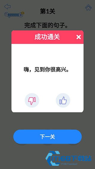 最强大脑3免广告版